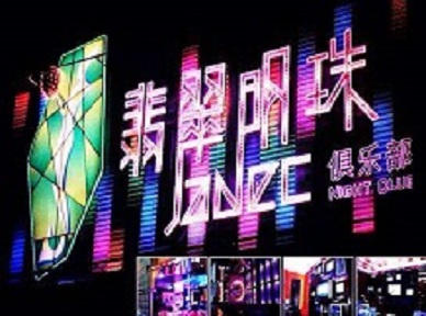 绥化市哪里荤的KTV男模女漂亮多-翡翠明珠KTV好玩会所体验