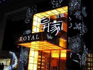 绥化市高档KTV妹子质量哪家好-皇家壹号KTV高档娱乐体验